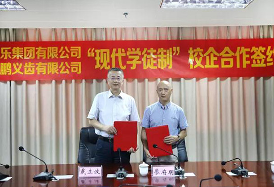 惠州市鯤鵬義齒有限公司與惠州衛(wèi)生職業(yè)技術(shù)學(xué)院舉行“現(xiàn)代學(xué)徒制”校企合作簽約儀式 